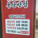 동산반점 - 경주시 천북로 357 | 홍성 매운짬뽕 맛집 ‘동산반점’ 방문 후기