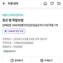 장군왕족발보쌈 이미지