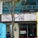 상상짬뽕 대신점 | 김해 내외동 맛집 상상짬뽕
