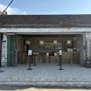 자연도소금빵 | 인천 을왕리 자연도 소금빵 포장 후기 빵 나오는 시간 주차장