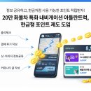코리아화물 | 맵퍼스 아틀란 트럭, 현금형 포인트 제도 도입…화물차주 부담경감 나서