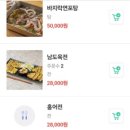 막먹어주점 이미지