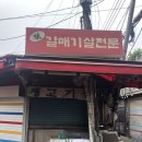 익선동 익선디미방 내돈내산 솔직후기