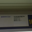 범일역 10번 출구 이미지