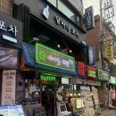 안의(회관)마을회관 | 역 2번출구 인근 맛집] 분위기좋은 가성비 건대 술집 '새마을회관 건대점' 방문후기 (ft. 건대 룸 술집)