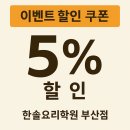 떡제조기능사 국가자격증 대비과정 | 부산 부전 떡제조기능사 실기시험 준비물, 준비, 합격팁 정리하기