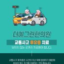 수복한의원 이미지