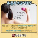 쉼한의원 이미지