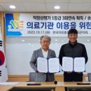 송원의료재단 이미지
