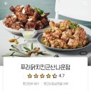 푸라닭 군산나운점 이미지