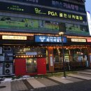 회식의달인시흥 이미지