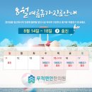 무척편안한의원 이미지