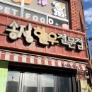 송정정육점식당 이미지