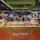 정남푸드
