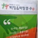 티칭앤터칭영수2관학원