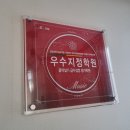 수문초등학교 이미지