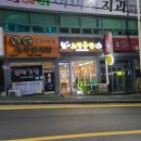 노랑통닭봉계점 네이버블로그