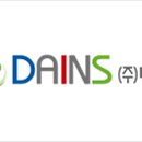 주식회사 다인스 이미지