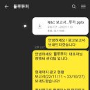 엔엔씨