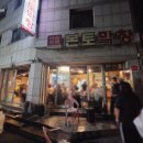 신비전닭발(직화명가) | 청주 막창 맛집 본토막창 내돈내산, 초등학생 때부터 20년째 다니는 단골집