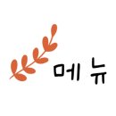 낙지무교동홍낙 이미지