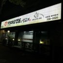 한울대패삼겹 이미지