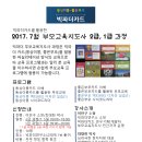[1급과정] 부모교육지도사 1급 이미지