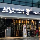 스시노백쉐프김천