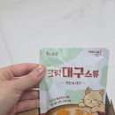 프리미엄캣 | [고양이 프리미엄간식]캣스토랑 크림밀크 스튜 후기:산양유 고소함으로 반려동물 취향 저격