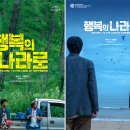 행복의나라로