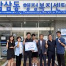 감삼동주민센터 이미지
