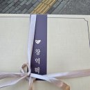 창억예다손첨단점 | 광주 창억떡 호박인절미 1kg 후기｜예다손 떡 첨단점, 답례품이랑 뭐가 다를까