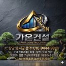 가온인테리어가구 | 구미 형곡동 빌라 붙박이장 설치·싱크대 시공｜안방 붙박이장 3EA 맞춤가구 시공 후기｜가온건설