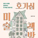 책이랑 미술이랑 이미지