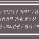 죽동천년나무아파트 이미지