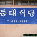 등대식당 Daum카페