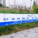 신길햇살아이파크어린이집
