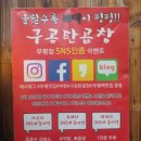 구공탄곱창 이미지