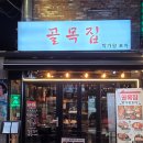 왕포차 - 성남시 분당구 벌말로 47 | 왕포차