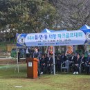 삼문동 밀양파크골프장 이미지