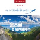 코렘투어