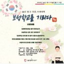 보성학교전시관 이미지