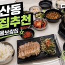 은여울보쌈집