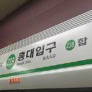 홍대입구역(2)화장실 이미지