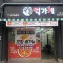 떡가계 네이버블로그