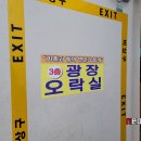 광장오락실 이미지