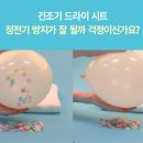 이지21 | 소소이지 이지 드라이시트 솔직 후기, 그러너리머스크향 소소이지 캡슐 세제에 반해 결국 구매한 향기...