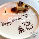 서울 성수 생일 기념일 추천 레스토랑 강별 성수 _ 차한별 셰프 런치 후기