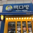 유리다방