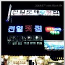 부산진역 이미지